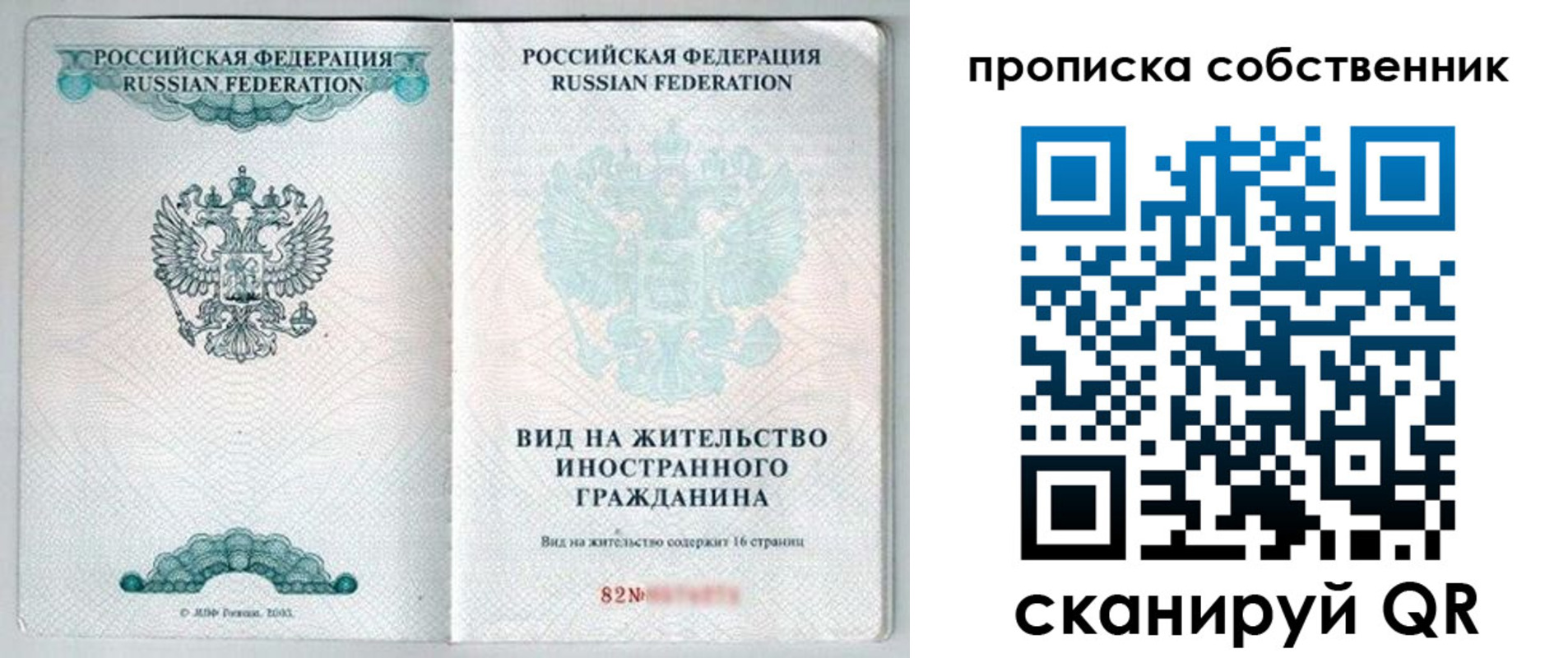 прописка для военкомата в Георгиевске