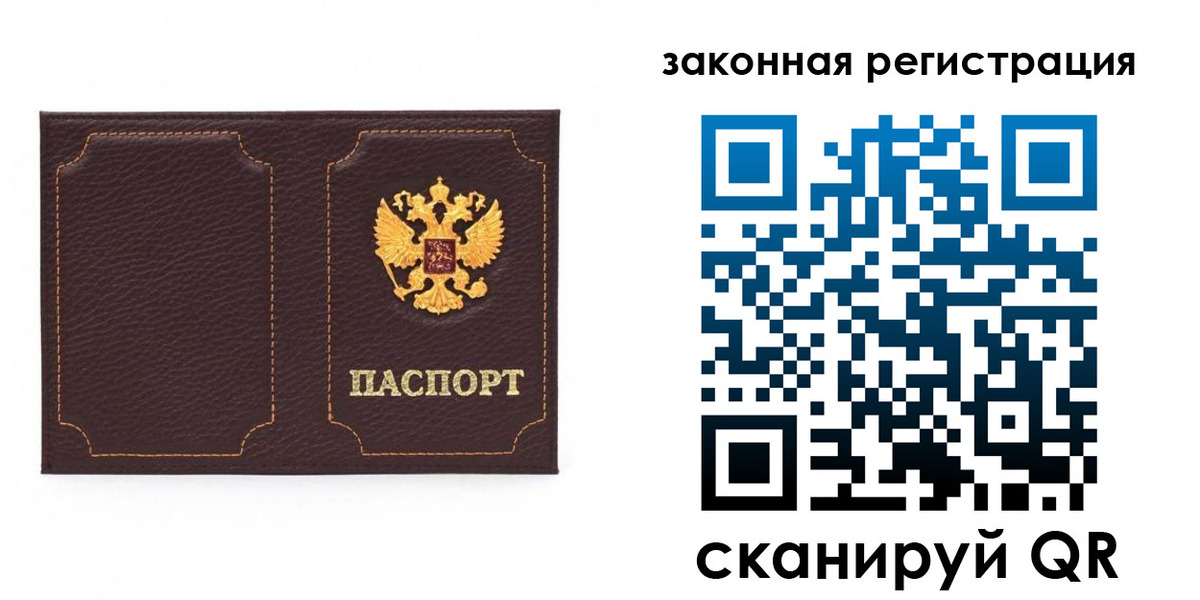 временная регистрация законно в Георгиевске