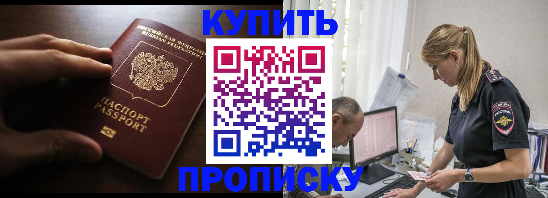временная регистрация законно в Георгиевске