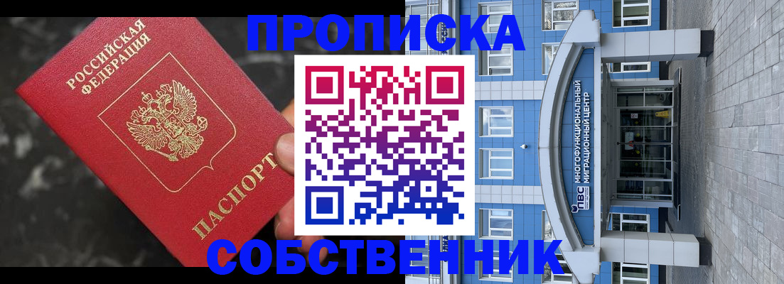 прописка регистрация в Георгиевске